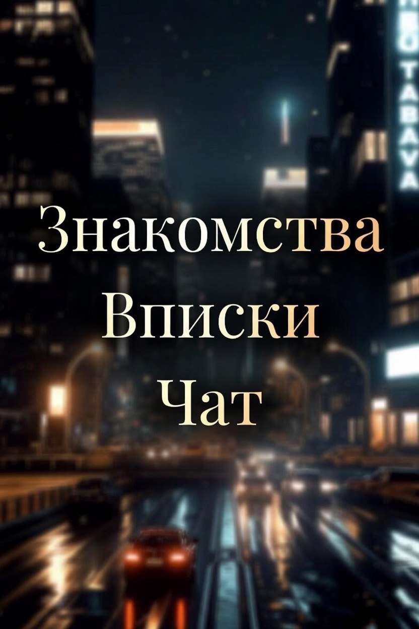 Ночной город с людьми на тусовке